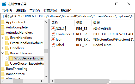 Win10自动播放设置里的设备怎么删除