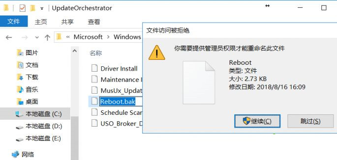 Win10电脑只要更新就重启怎么办