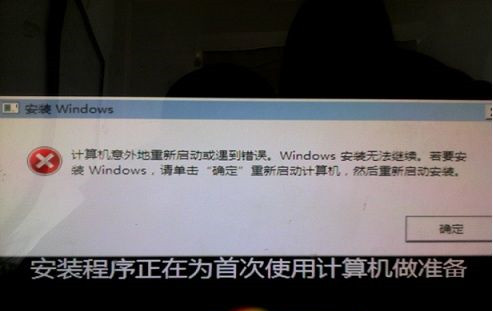 Win10计算机意外地重新启动或遇到错误