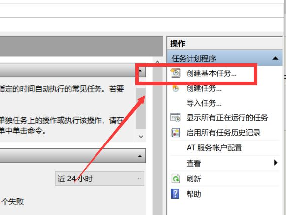 Win10如何设置电脑自动运行？