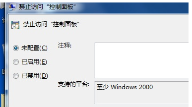 番茄花园Win7系统