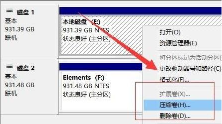 Win11新电脑分盘方法