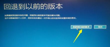 Win10升级Win11系统无法进入系统