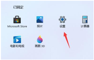 Win11更新后电脑很慢卡顿解决方法