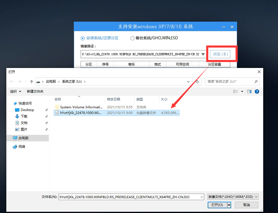 Win7怎么升级Win11？