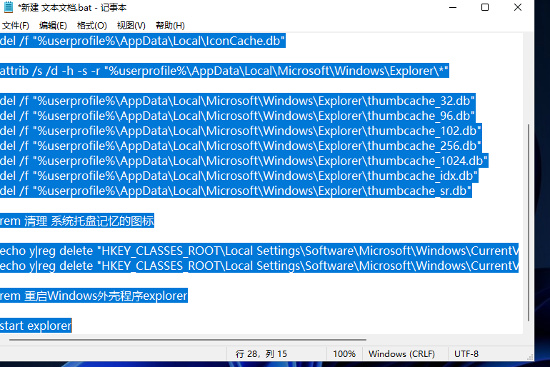 Win11任务栏角溢出图标记录如何删除？