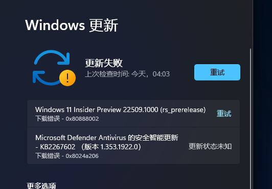 升级Win11 22509.1000下载错误0x808880