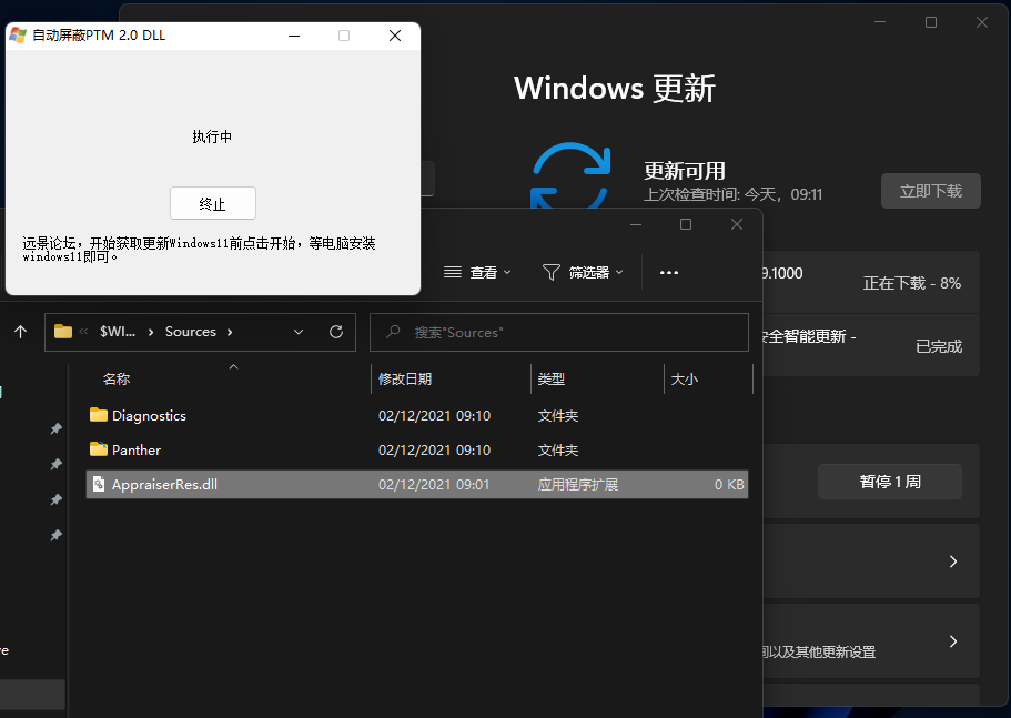 升级Win11 22509.1000下载错误0x808880