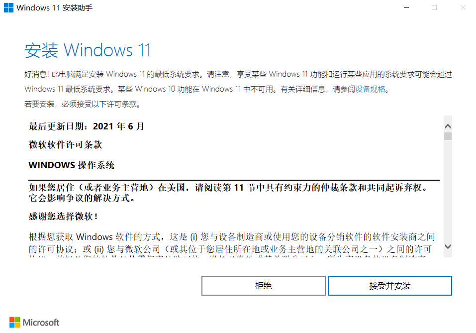 Win11值得安装吗？一文带你了解Win11值