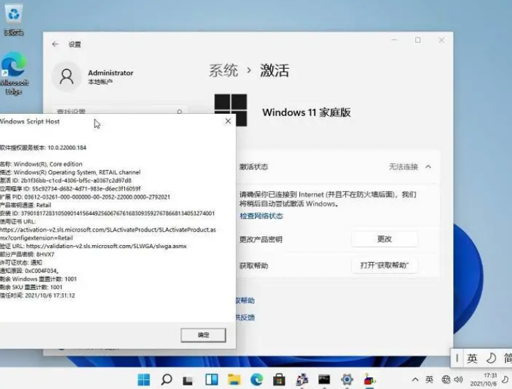 Win11家庭版设置跳过联网怎么操作？Win