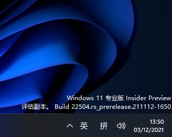 Win11怎么去除预览版水印和时间限制？