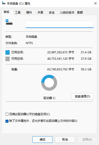 升级安装Win11系统后电脑C盘满了怎么办