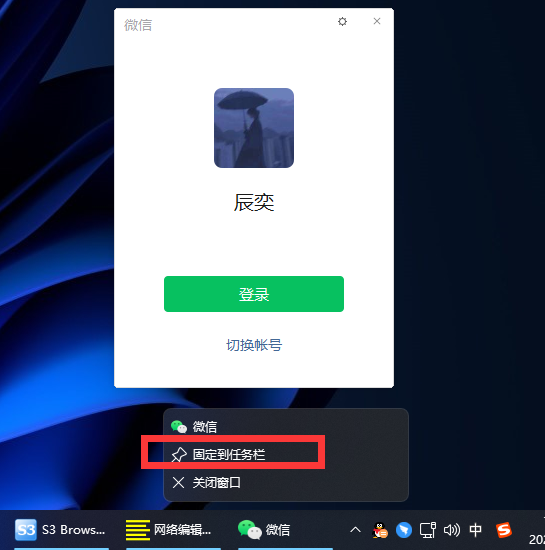 Win11怎么双开微信？