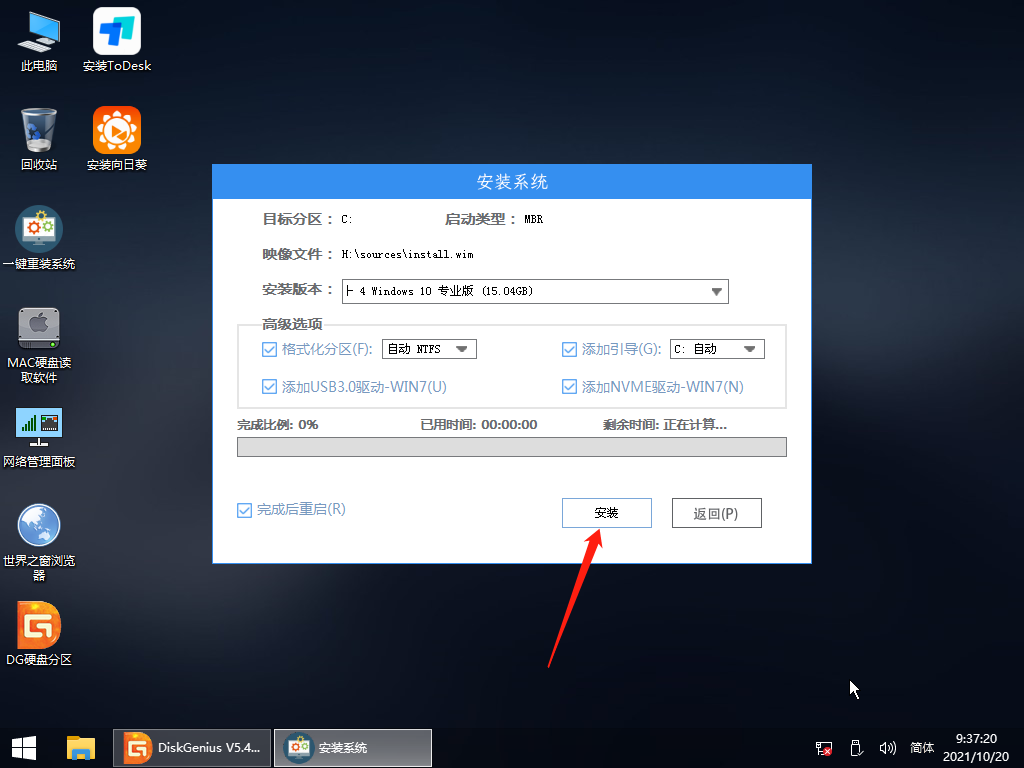 Win10纯净版的缺点是什么？Win10纯净版