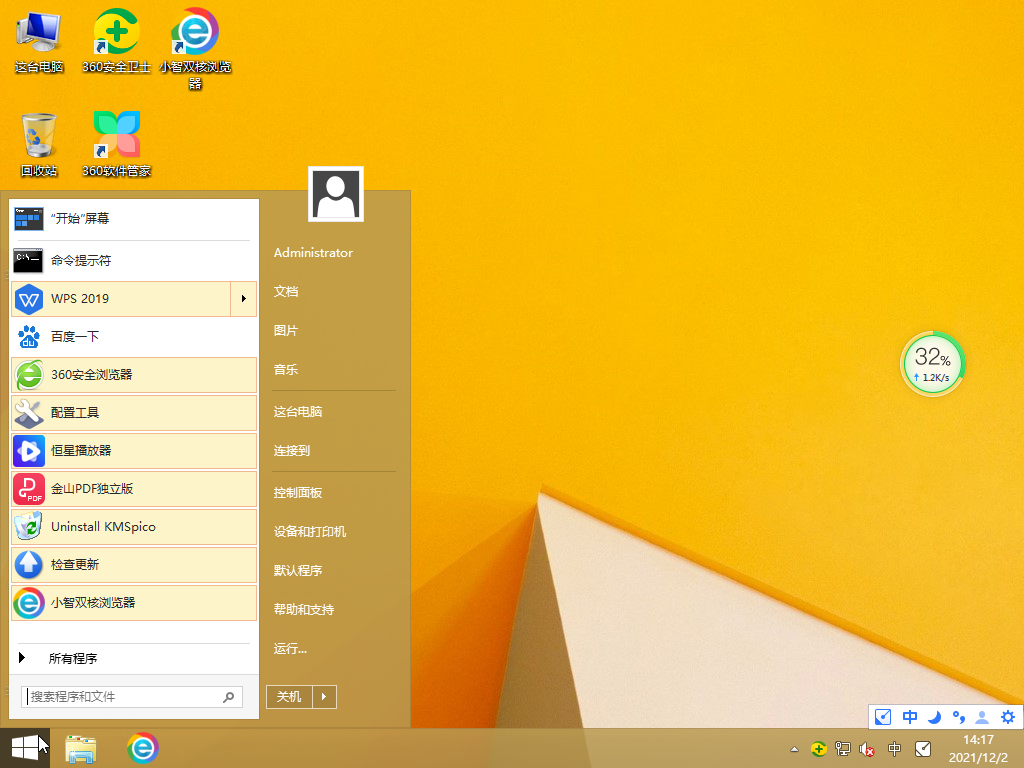 Ghost Win8 32位 官方正式版 V2021.12