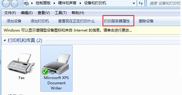 Win7无法添加打印机错误0x00000057