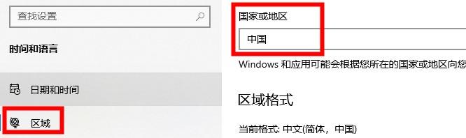 Win10的xbox如何切换地区？