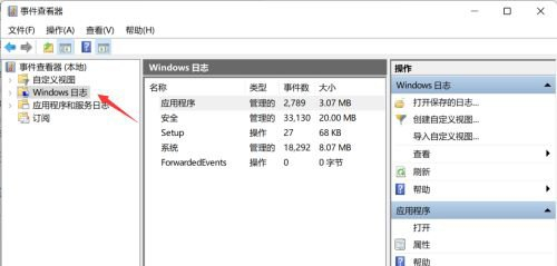 Win11如何查看系统日志？