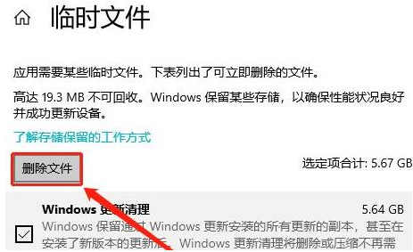 Win10如何删除系统中的临时文件？