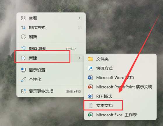 Win11右键没有文本文档怎么办？