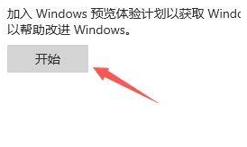 Win10如何收到Win11推送？