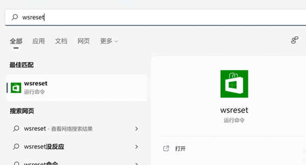 Win11应用商店加载空白怎么办？