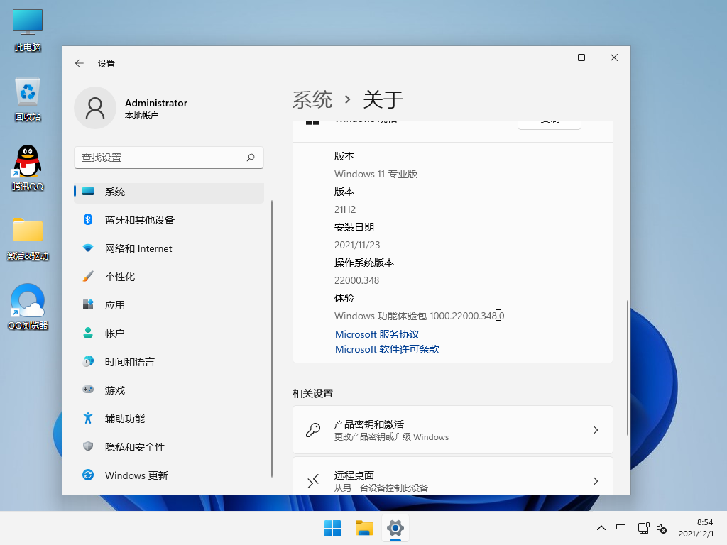 绿茶系统 Ghost Win11 64位 官方正式版 V2021.12