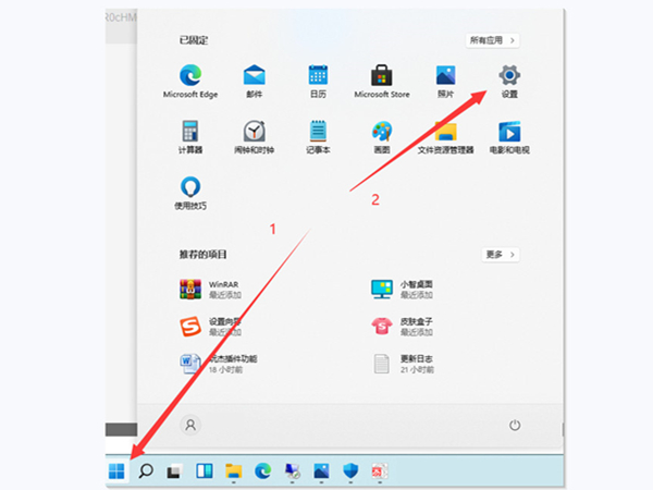 Win11任务管理器打开方法