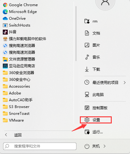 Win11网卡属性查看方法