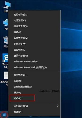 Win10运行怎么打开