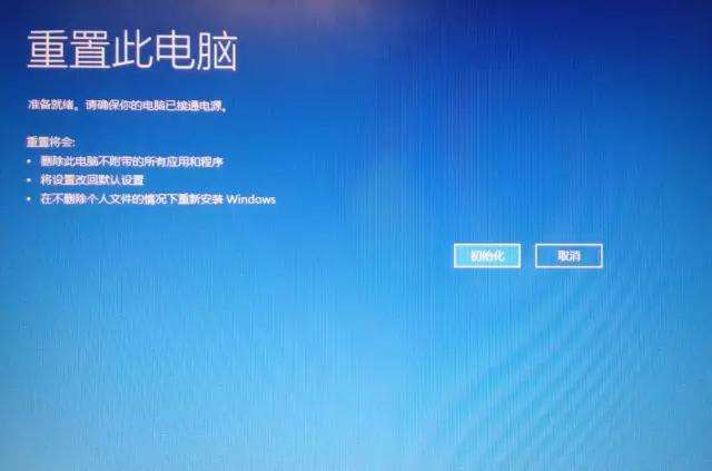 Win10密码忘了重置系统方法