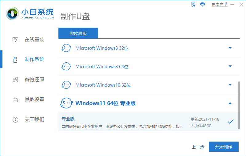 电脑无法更新Win11