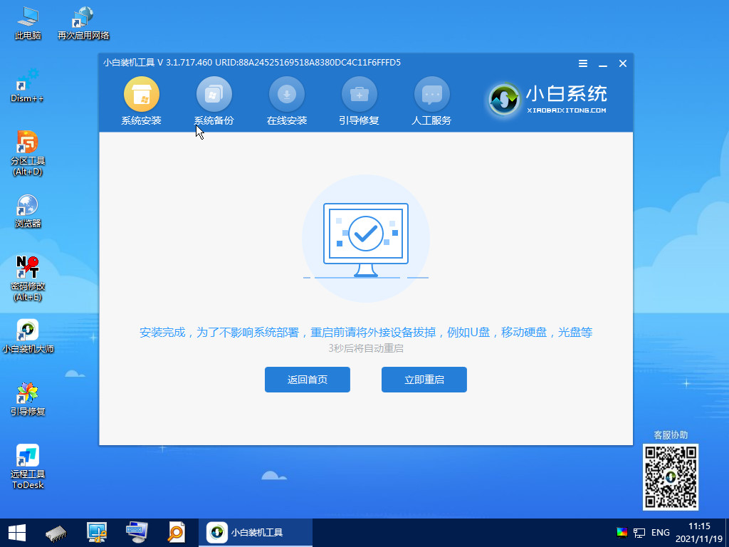 电脑无法更新Win11