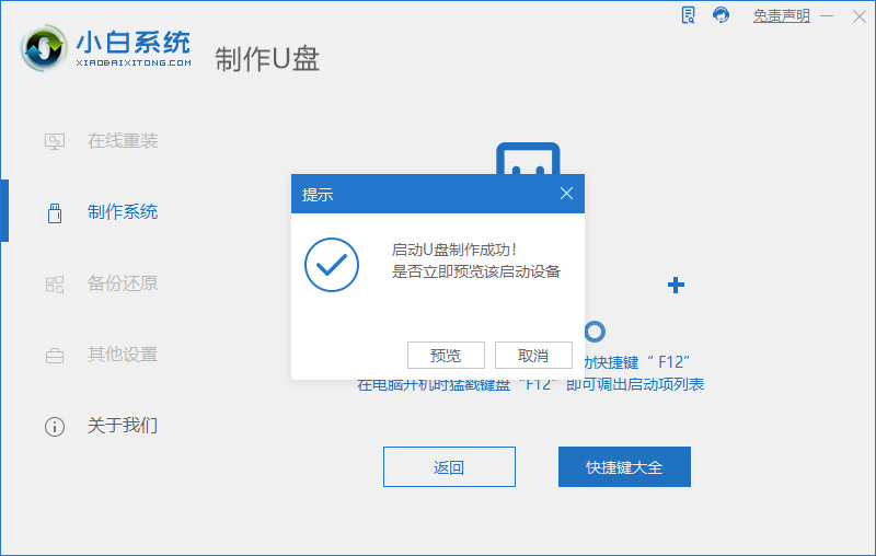 电脑无法更新Win11