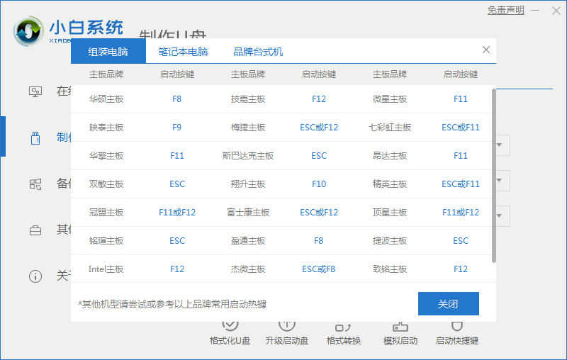 电脑无法更新Win11