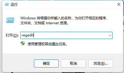 Win11右键菜单变为Win10的方法