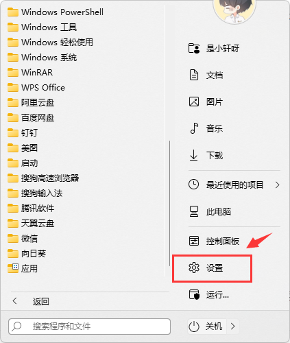 Win11共享打印机怎么设置