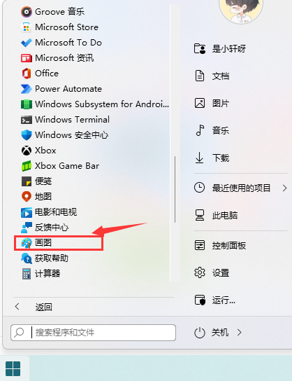 Win11快速截图方法汇总