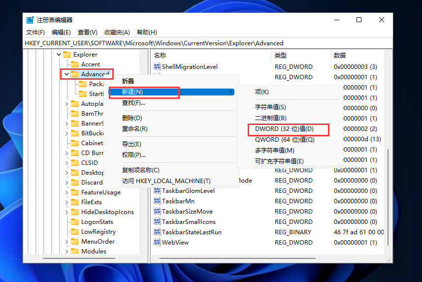 Win11任务栏时间怎么显示秒？