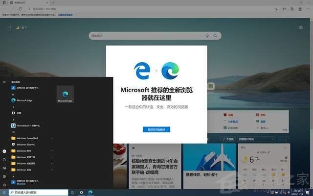 暂别Win11