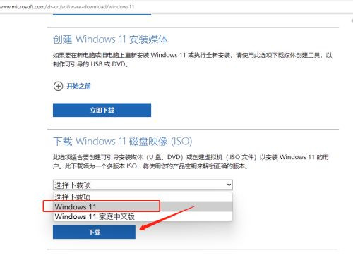 如何下载微软原版Windows11镜像