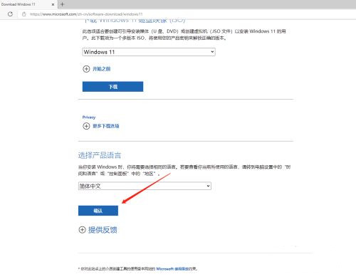 微软原版Windows 11镜像怎么下载