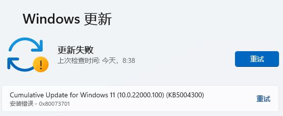 Win11点击Windows更新没反应怎么办