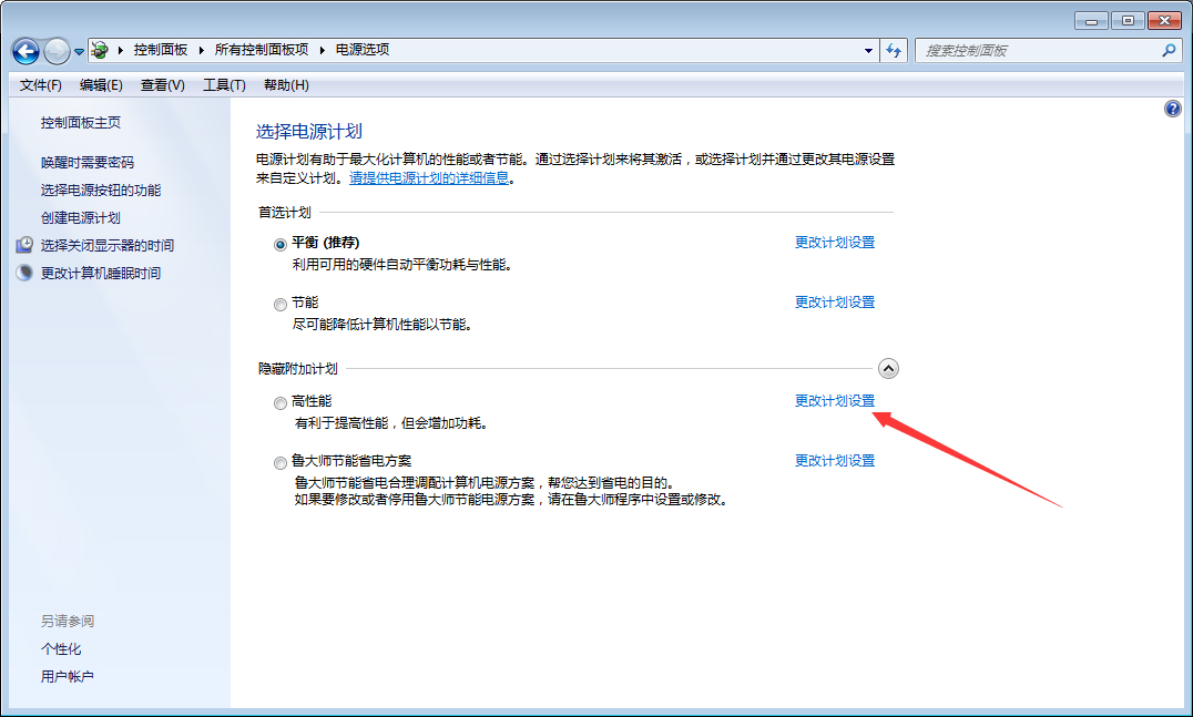 笔记本专用Win7系统