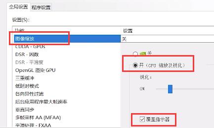 NVIDIA的NIS功能要如何开启？