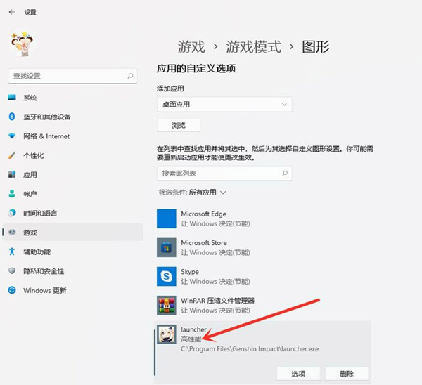 Win11游戏帧数如何提高？