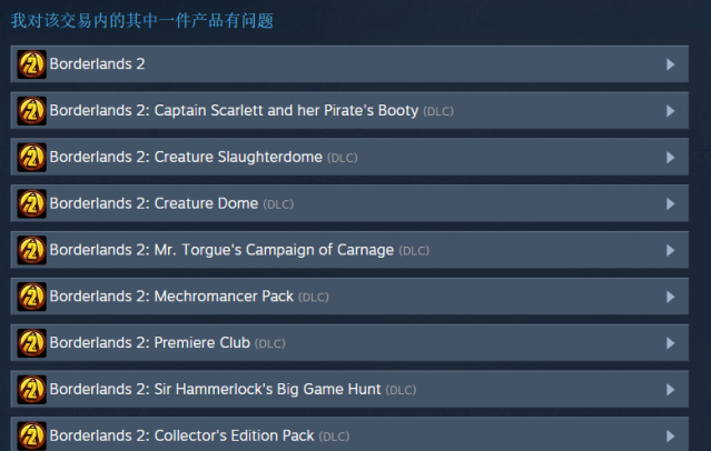 Steam如何申请退款？