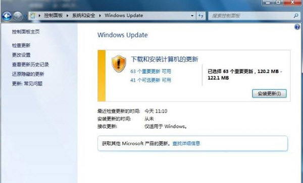 Windows7 Service Pack1升级包