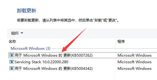 Win11更新后键盘灯不亮解决方法