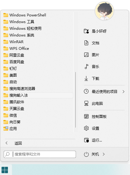 Win11系统输入法设置方法